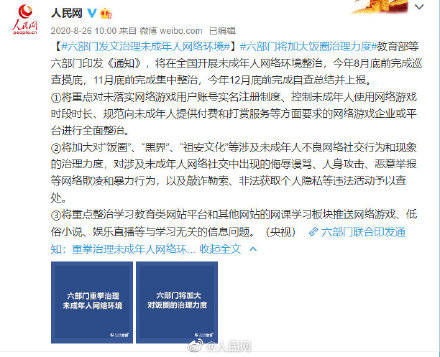 未成年人網絡素養教育刻不容緩 誰在遲緩？