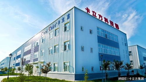 卡立方集團(tuán) 專注RFID物聯(lián)網(wǎng)，打造多元化一站式制造未來