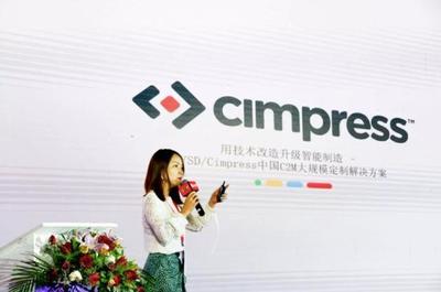 全球最大網絡印刷電商Cimpress如何在中國玩轉C2M智能工廠?