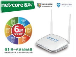 騰訊攜手磊科 實現上網端口云安全，我們仍需以誰為‘主’?